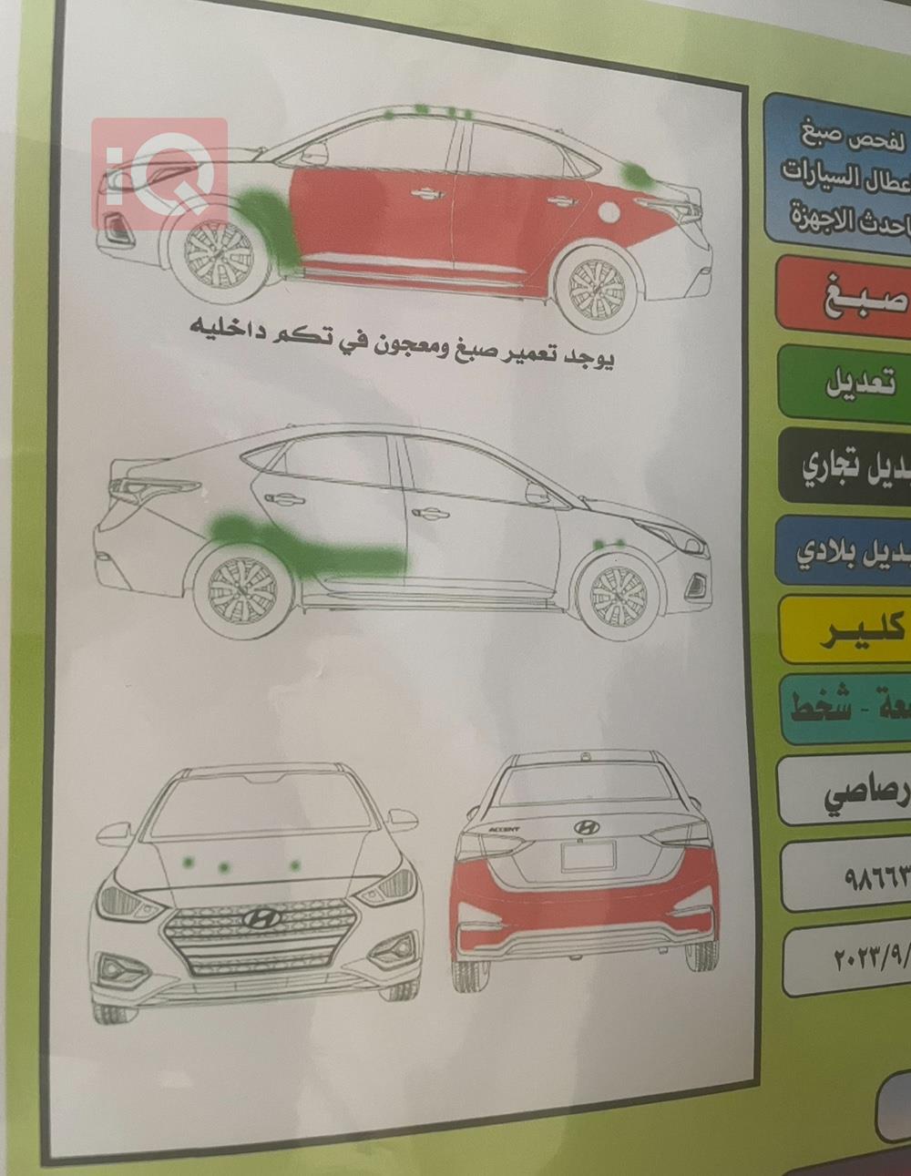 هيونداي أكسنت